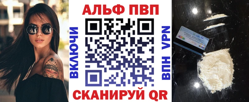 Купить где  Наро-Фоминск  A-PVP СК КРИС 