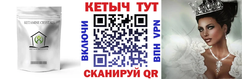 Купить  Наро-Фоминск  КЕТАМИН VHQ 