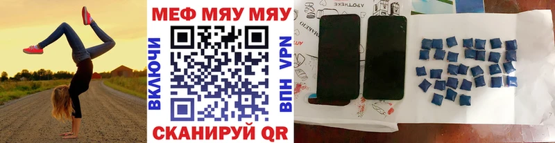 Купить  Наро-Фоминск  МЕФ VHQ 