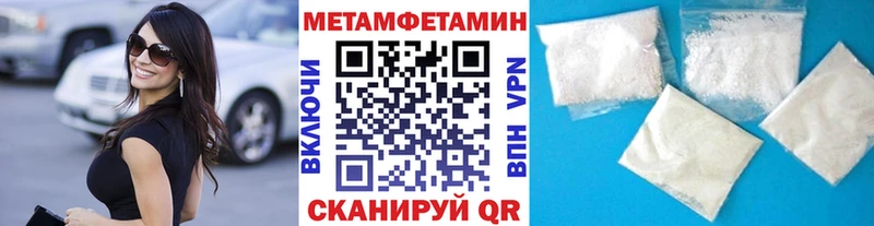 Первитин мет  Купить закладки  Наро-Фоминск 